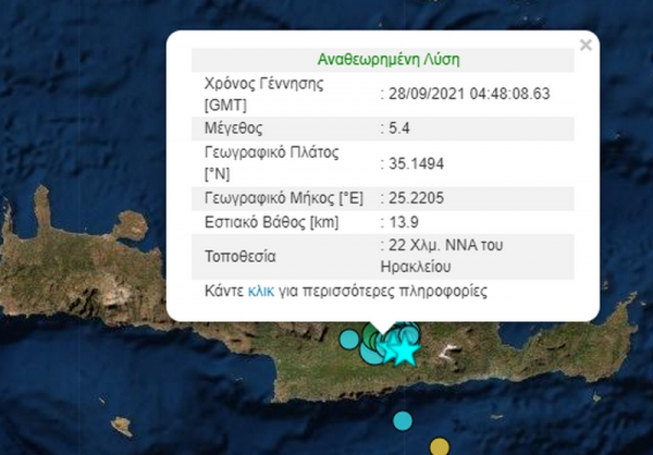 Νέος ισχυρός σεισμός τώρα στην Κρήτη
