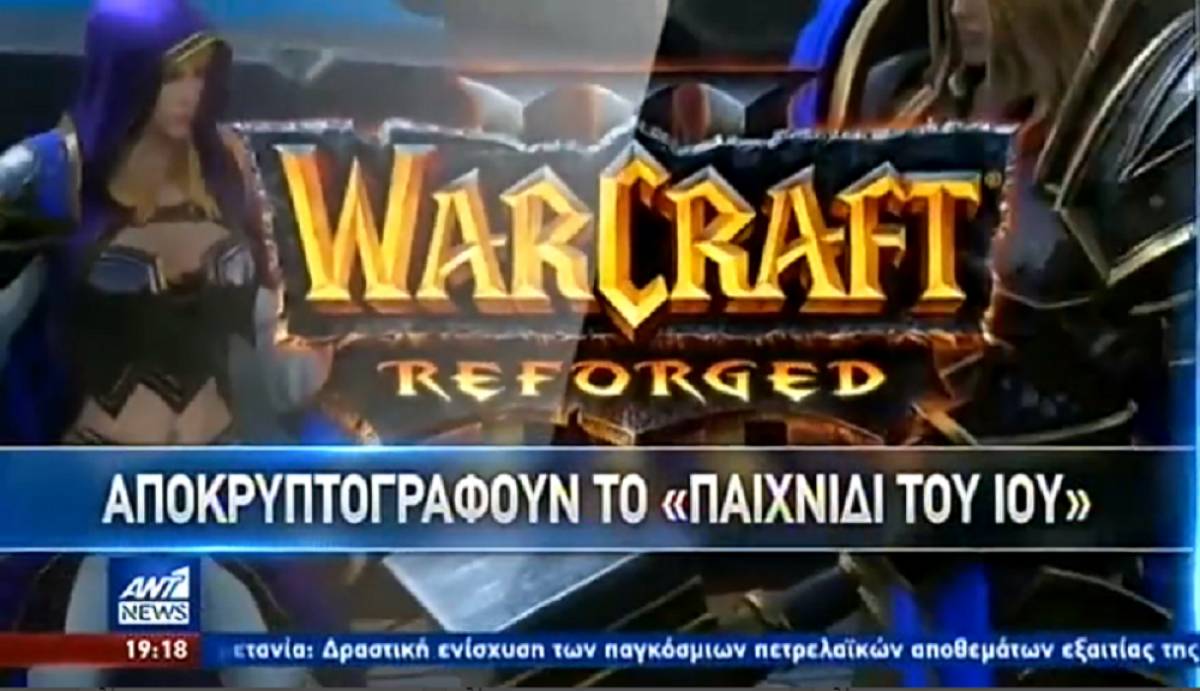 World of Warcraft: Μαθήματα κατά του κορονοϊού