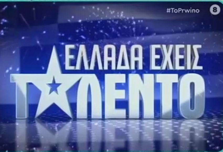 Ελλάδα έχεις ταλέντο: Η κόντρα Σκορδά - Λιάγκα on air για τον παρουσιαστή της εκπομπής