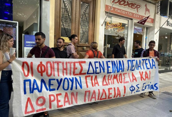 Πολυτεχνείο Κρήτης: Διαμαρτυρία φοιτητών για το κόστος μετακίνησής τους