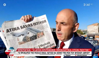 Νέο σκηνικό έντασης στήνουν τα τουρκικά ΜΜΕ – «Η Αθήνα θέλει πόλεμο» γράφει η Yeni Safak