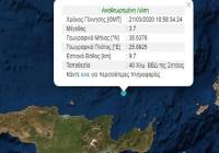 Σεισμός ανοιχτά της Κρήτης, 3,7 Ρίχτερ η δόνηση