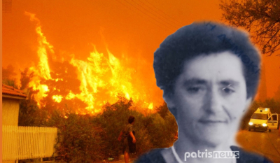 Αριστέα Πανταζοπούλου: Πέθανε η τελευταία πολυτραυματίας από τις φωτιές του 2007