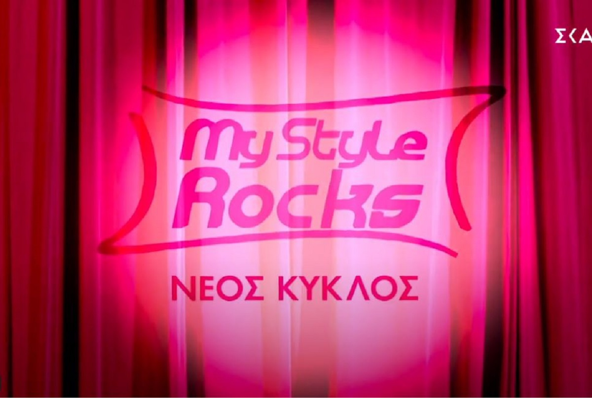My Style Rocks: Ο νέος κύκλος έρχεται πιο σύντομα από όσο αναμενόταν - Το πρώτο teaser