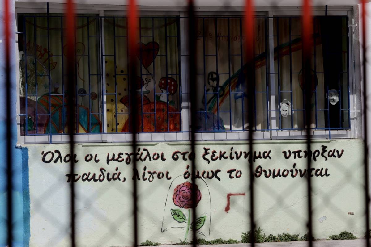 Κορονοϊός στην Ελλάδα: Ξεκινά η εξ αποστάσεως εκπαίδευση - Η διαδικασία για σχολεία, ΙΕΚ, ΑΕΙ