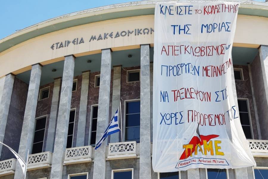 Συλλαλητήριο του ΠΑΜΕ στη Θεσσαλονίκη, την ώρα της ομιλίας του πρωθυπουργού στη ΔΕΘ