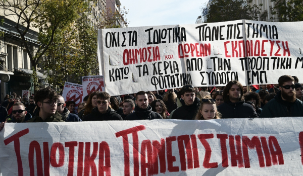 Ηχηρό «όχι» των φοιτητών στο νομοσχέδιο για τα ιδιωτικά Πανεπιστήμια - Συλλαλητήρια σε Αθήνα και άλλες μεγάλες πόλεις