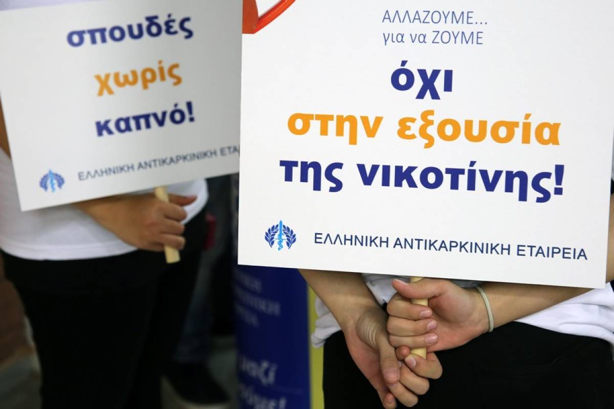 Εθνική Αρχή Διαφάνειας: Οι Έλληνες αγκαλιάζουν την προσπάθεια να μπει τέλος στο κάπνισμα