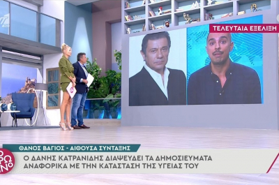 Δάνης Κατρανίδης: Διαψεύδει τα δημοσιεύματα για την υγεία του –«και το χιούμορ έχει τα όριά του»
