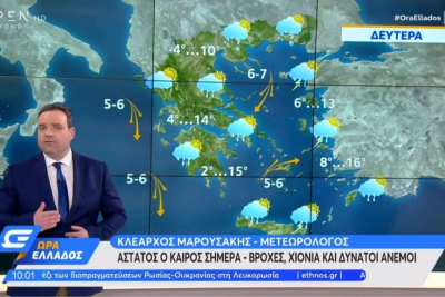 Κλέαρχος Μαρουσάκης: Έρχεται νέα κακοκαιρία από τα Βαλκάνια με βροχές και χιόνια