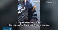 George Floyd: Οργή στις ΗΠΑ για τη φονική αστυνομική βία (video)