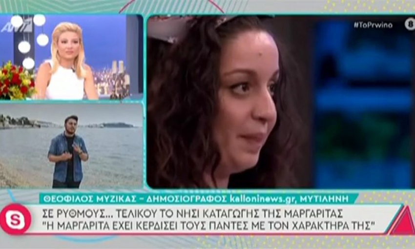 MasterChef Τελικός: Η Λέσβος ανυπομονεί να δει τη Μαργαρίτα ως την πρώτη Ελληνίδα MasterChef