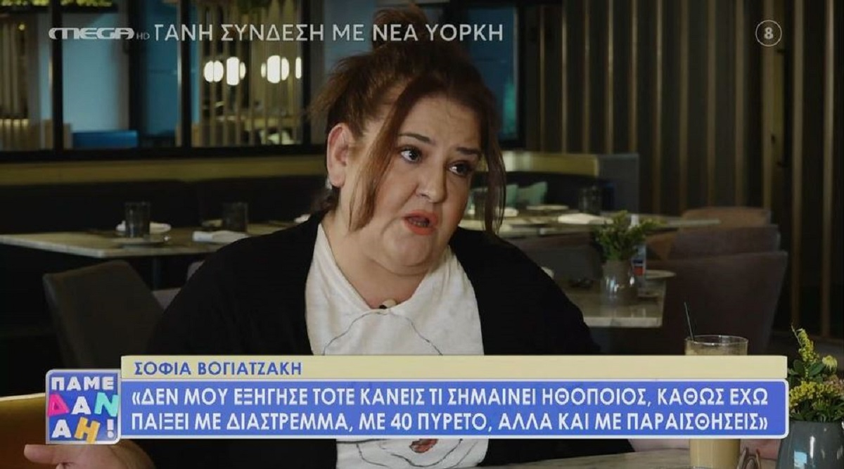 Σοφία Βογιατζάκη: «Για εμένα ο Κιμούλης είναι ο σπουδαιότερος Έλληνας ηθοποιός»