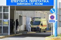 Κορονοϊός στην Ελλάδα: Εξαιρετικά επιβαρυμένη η υγεία του 66χρονου στην Πάτρα - Κρίσιμη η κατάστασή του