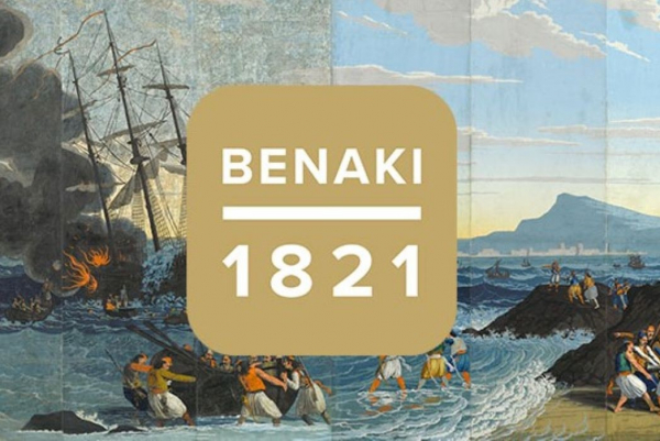 «1821 Πριν και Μετά»: Ψηφιακό αφιέρωμα στη μεγαλειώδη έκθεση του Μουσείου Μπενάκη