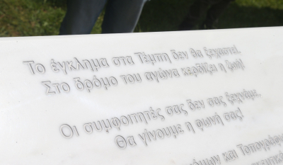 Συγκίνηση στο ΑΠΘ: Μνημείο για τους νεκρούς φοιτητές στα Τέμπη - «Δε θα ξεχάσουμε ποτέ αυτό το έγκλημα»