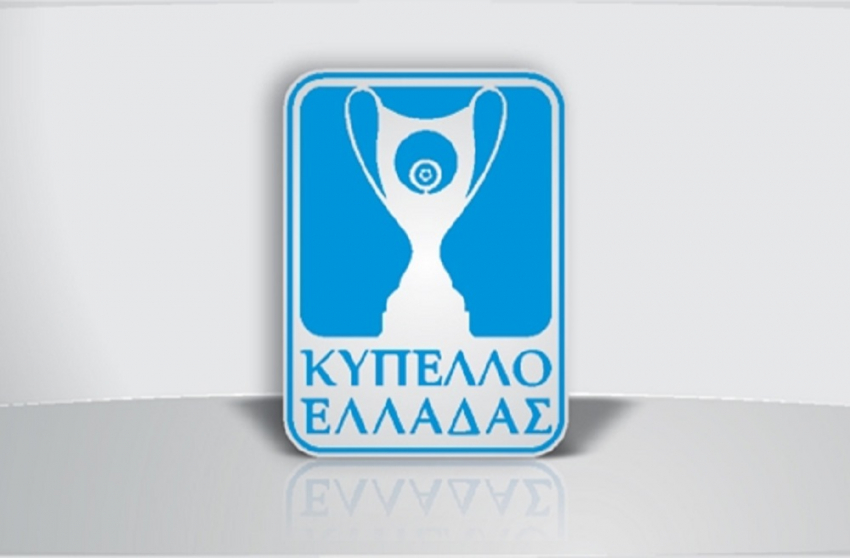Κύπελλο Ελλάδος: Το πρόγραμμα των πρώτων αγώνων
