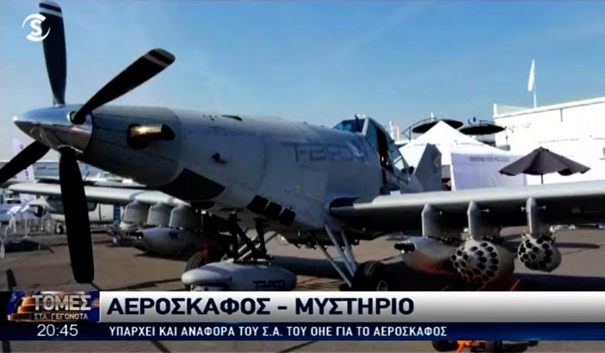 Κύπρος: Στο αεροδρόμιο Πάφου τo FBI, θα επιθεωρήσει αεροσκάφος - μυστήριο! (Βίντεο)