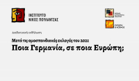 Εκδήλωση Ινστιτούτου Νίκος Πουλαντζάς για τις γερμανικές εκλογές την Τετάρτη