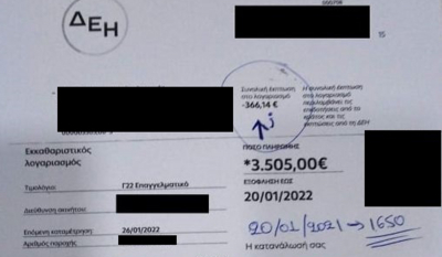 Ιδιοκτήτης μίνι μάρκετ είδε τον λογαριασμό της ΔΕΗ και του ήρθε ζαλάδα – Καλείται να πληρώσει 3.500 ευρώ