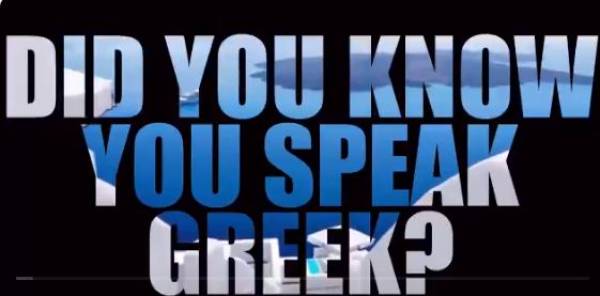 Παγκόσμια Ημέρα Ελληνικής Γλώσσας σήμερα: Εσύ ήξερες ότι μιλάς ελληνικά; (video)