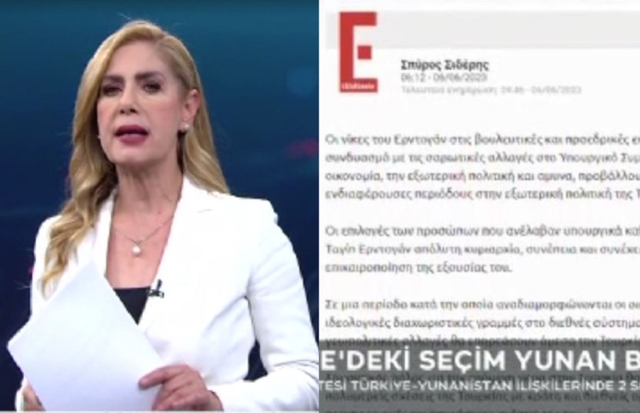 TRT: Εκτενής αναφορά στην τουρκική τηλεόραση σε ρεπορτάζ του iEidiseis