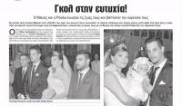 Ρούλα Πισπιρίγκου: «Γκολ στην Ευτυχία!» - Όταν ο γάμος με τον Μάνο είχε γίνει πρωτοσέλιδο