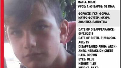 Κρήτη: Δεν έχει βρεθεί ο 15χρονος που εξαφανίστηκε