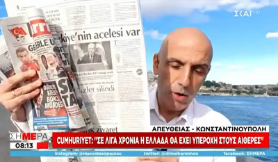 «Ελληνική υπεροχή στους αιθέρες» προβλέπουν τα τουρκικά ΜΜΕ