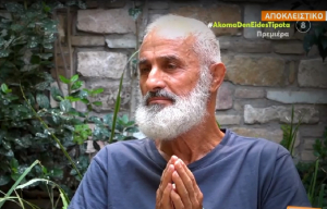 Χρήστος Ρούσσος: Εξομολογείται 33 χρόνια μετά την αποφυλάκιση «Ξεκίνησα να γράφω εξαιτίας της ταινίας Άγγελος»