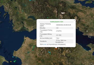 Σεισμός 3,9 ρίχτερ στα Καλάβρυτα
