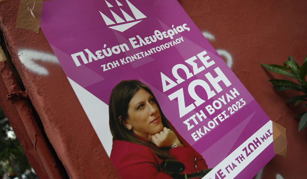 Σκανδαλώδης αβλεψία υπέρ Ζωής Κωνσταντοπούλου – Κατέβασε ψηφοδέλτιο επικρατείας χωρίς απόδημους!