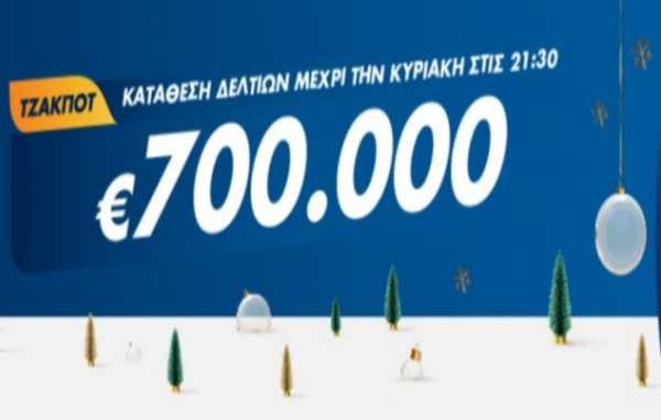 Τζόκερ Κλήρωση 2/1/2022: Μοιράζει τουλάχιστον 700.000 ευρώ