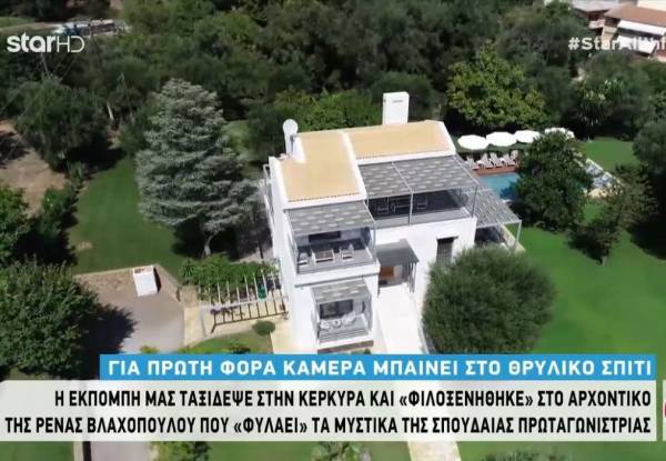 Δείτε πως είναι σήμερα το περίφημο σπίτι της Ρένας Βλαχοπούλου στην Κέρκυρα