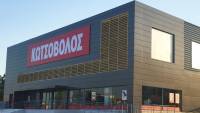 Ανοίγει ο Κωτσόβολος: Η ανακοίνωση για τα 80 καταστήματα