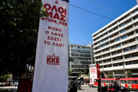 ...Και KKE VS ΠΑΣΟΚ: Μια αναδρομή στα... «ωραία χρόνια» ενός συστημικού κόμματος