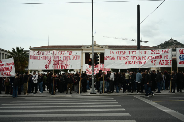 Πανεκπαιδευτικά συλλαλητήρια σε Αθήνα και Θεσσαλονίκη: Στους δρόμους ξανά οι φοιτητές