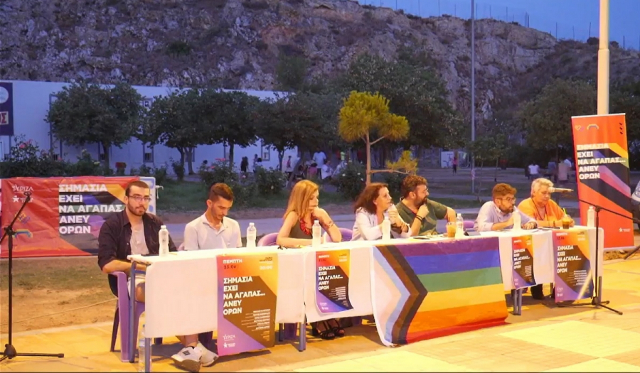 Κερατσίνι: H εκδήλωση της ομάδας ΛΟΑΤΚΙ+ και της Νεολαίας ΣΥΡΙΖΑ