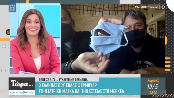 Έλληνας έφτιαξε μάσκα με φερμουάρ και την έστειλε στη Μέρκελ