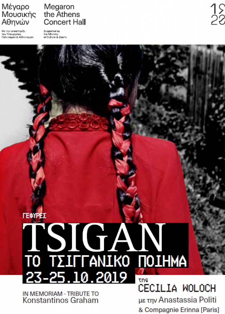 Tsigan: Το Τσιγγάνικο Ποίημα στο Μέγαρο Μουσικής