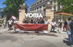 Θεσσαλονίκη: Διαμαρτυρία του ΠΑΜΕ για το εργασιακό νομοσχέδιο