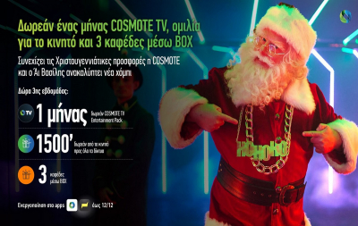 Η Cosmote, Άγιος Βασίλης για 3η εβδομάδα - Χριστουγεννιάτικα δώρα και προσφορές