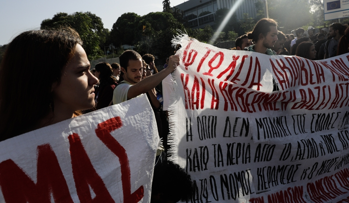 Συγκεντρώσεις φοιτητών σε Αθήνα-Θεσσαλονίκη για την πανεπιστημιακή αστυνομία
