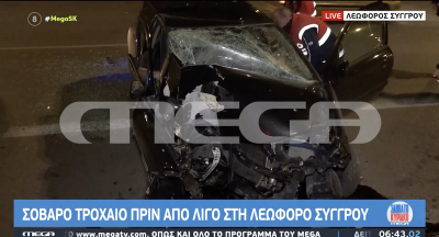 Σοβαρό τροχαίο στη Λ. Συγγρού: Αυτοκίνητο έπεσε πάνω σε κολόνα
