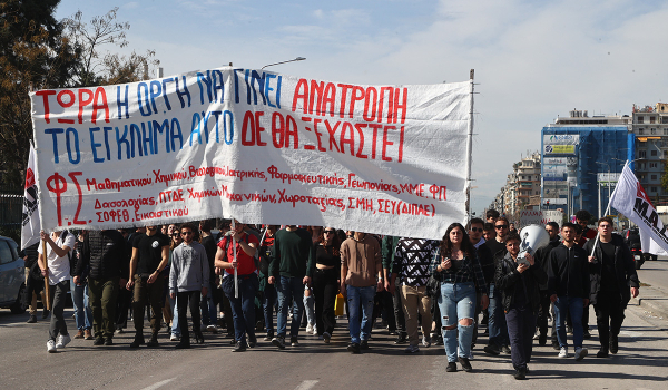 Θεσσαλονίκη: Συγκέντρωση και πορεία φοιτητών για το δυστύχημα στα Τέμπη