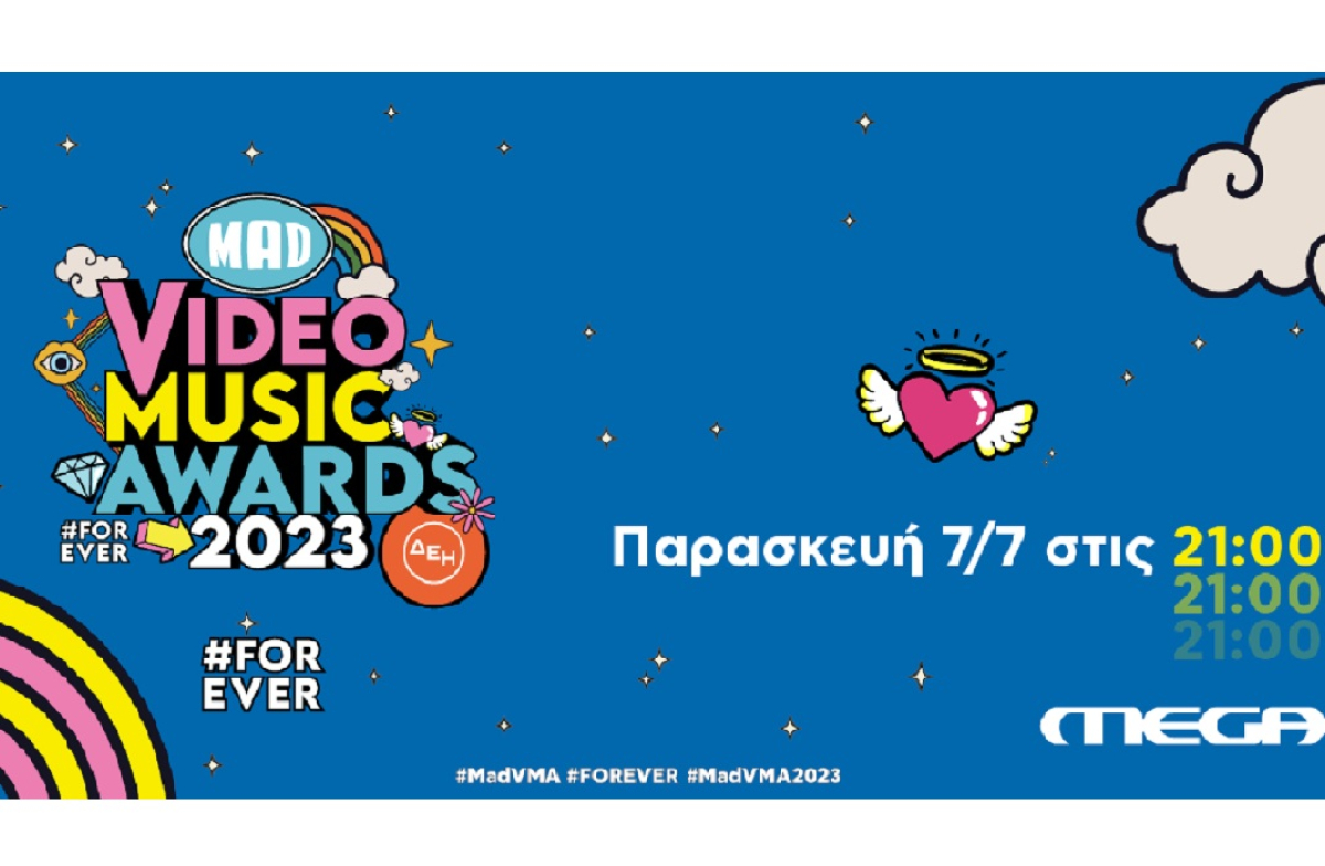Mad Video Music Awards 2023: Πότε θα τα δούμε στο Mega