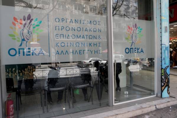 ΟΠΕΚΑ: Παρατείνεται η προθεσμία υποβολής αιτήσεων στα προγράμματα ΛΑΕ