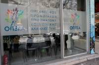 ΟΠΕΚΑ: Παρατείνεται η προθεσμία υποβολής αιτήσεων στα προγράμματα ΛΑΕ
