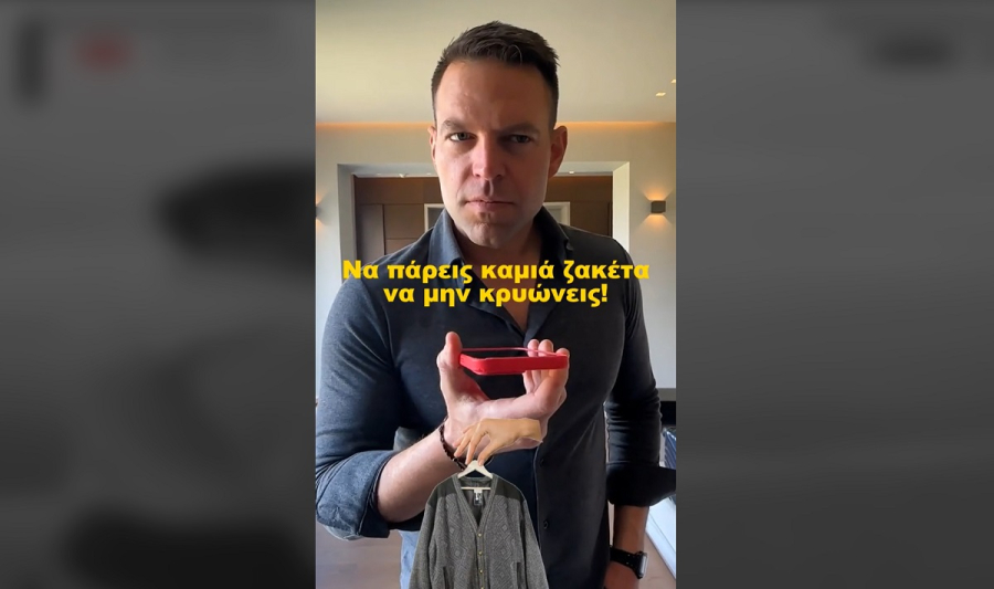 «Στέφανε πάρε ζακέτα»: Το τηλεφώνημα του Στέφανου Κασσελάκη με την μητέρα του πριν μπει στο στρατόπεδο (Βίντεο)