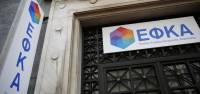 120 δόσεις στον ΕΦΚΑ: Σήμερα ανοίγει η πλατφόρμα στο efka.gov.gr